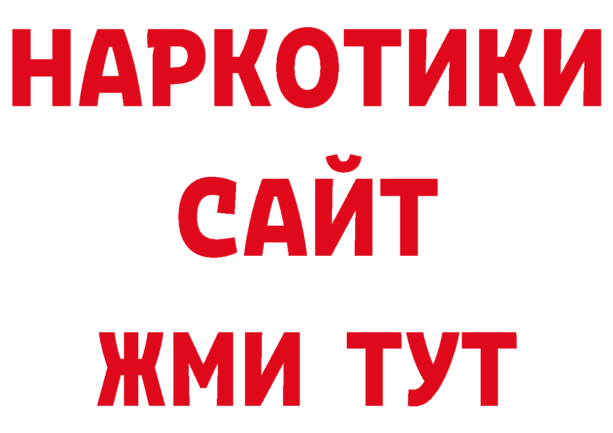 Еда ТГК конопля вход нарко площадка мега Анжеро-Судженск